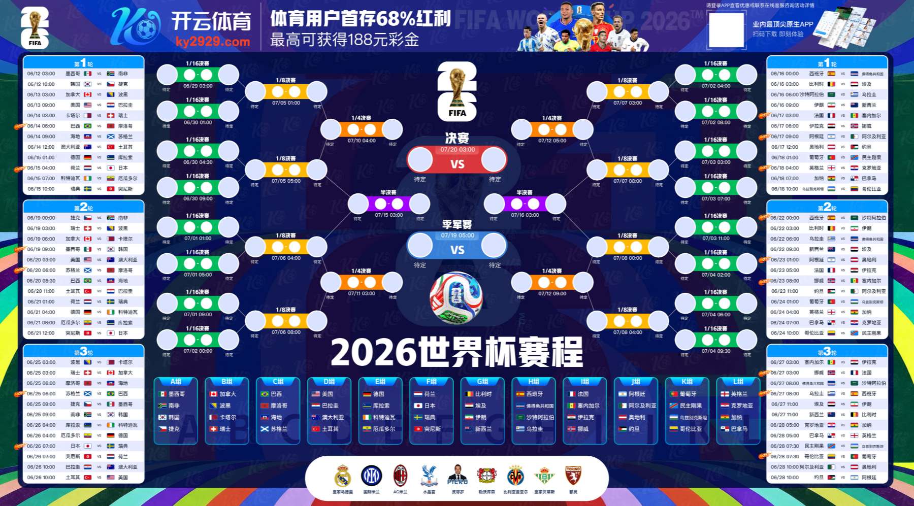 中欧体育|中欧体育官网世界杯下注